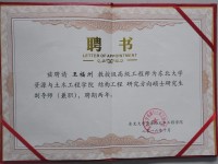 東北大學碩士研究生輔導師